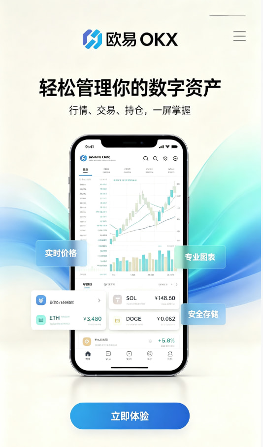欧交易所app官方新手问答